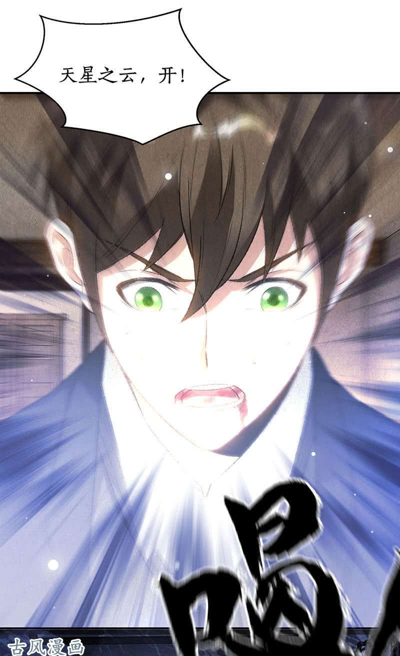 我本废柴天星之云