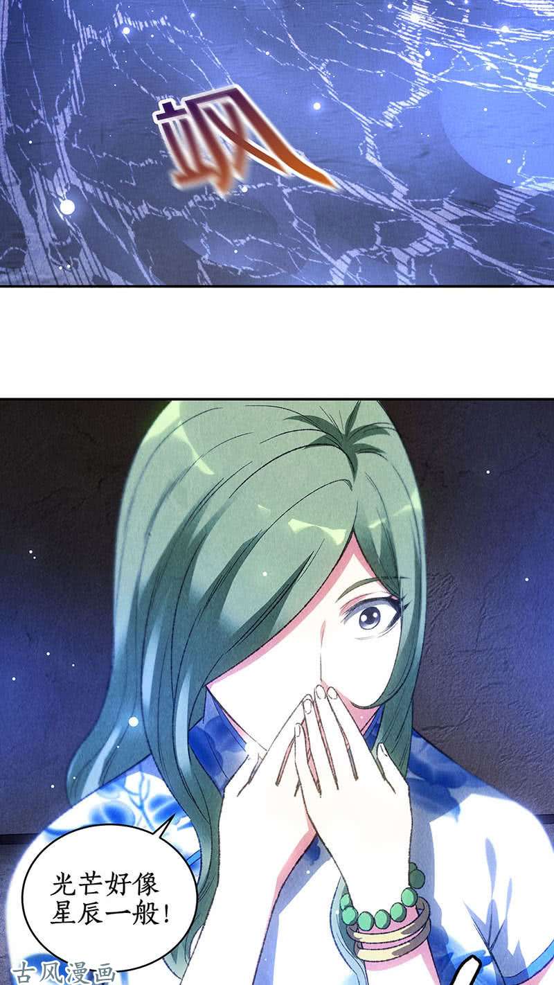 我本废柴天星之云