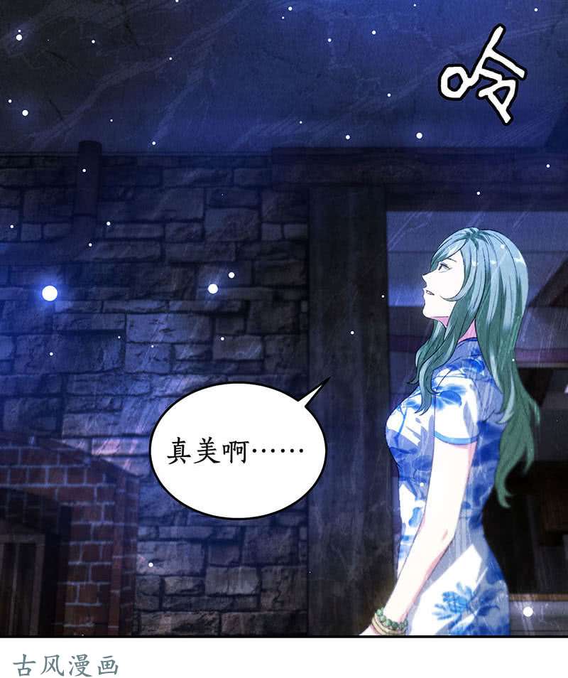 我本废柴天星之云