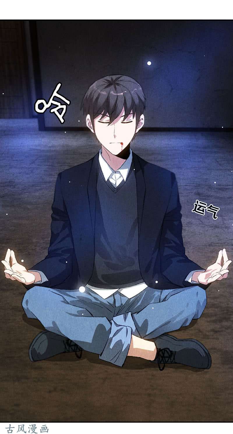 我本废柴天星之云