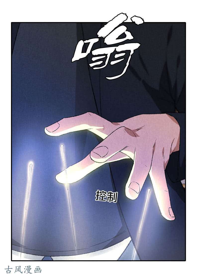 我本废柴天星之云