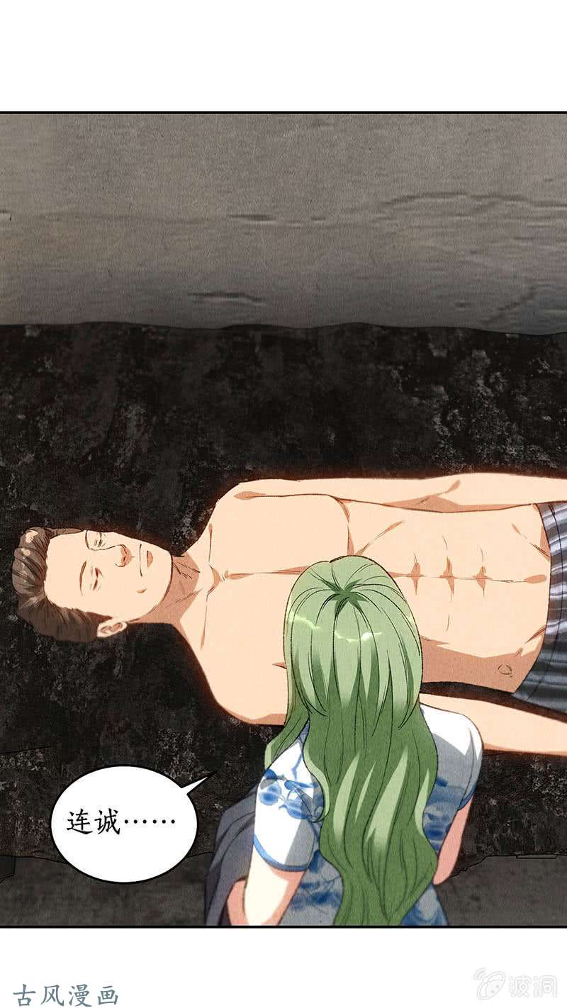 我本废柴天星之云