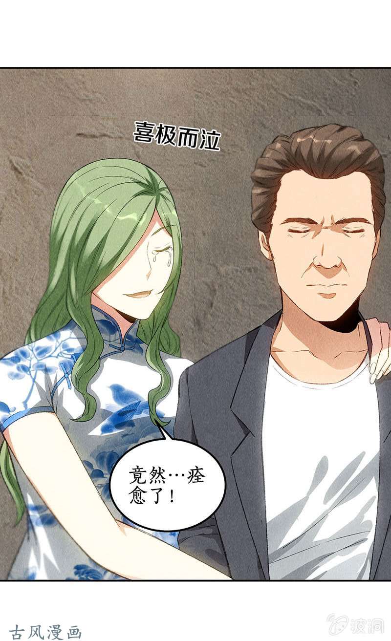 我本废柴天星之云