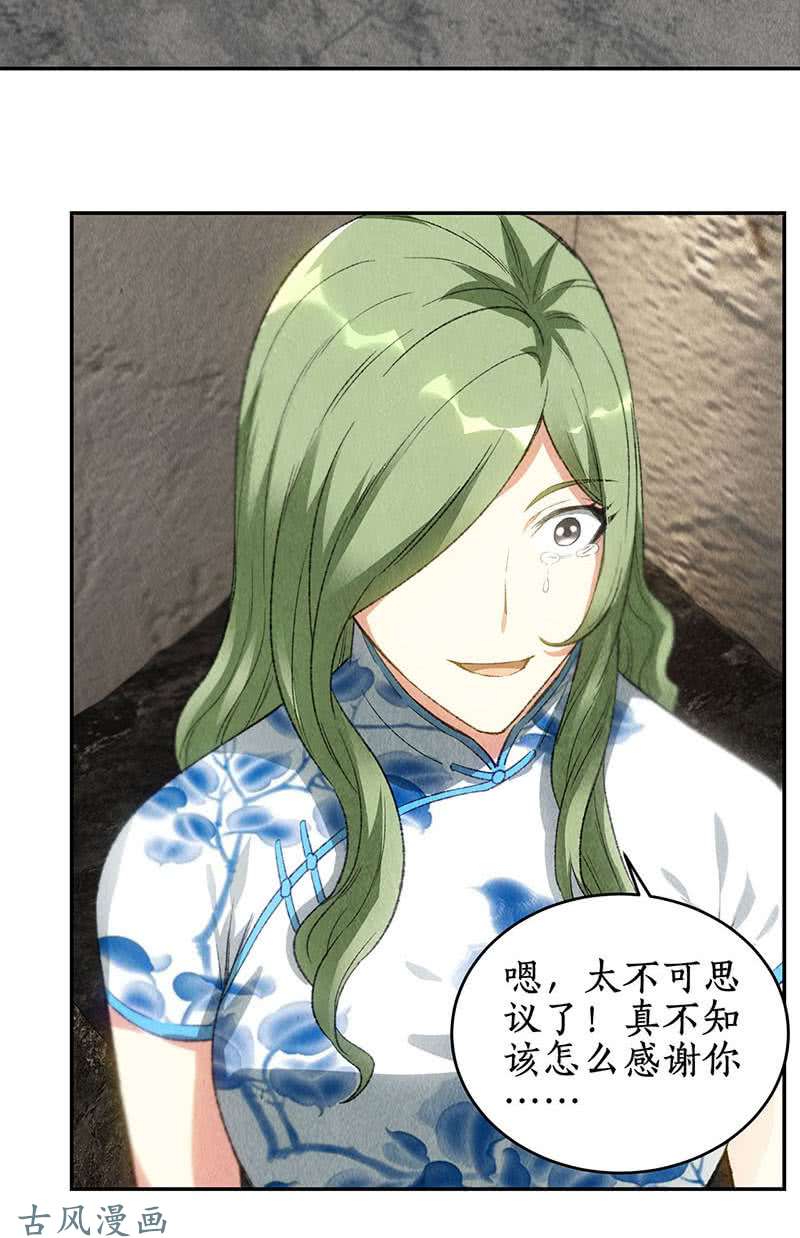 我本废柴天星之云