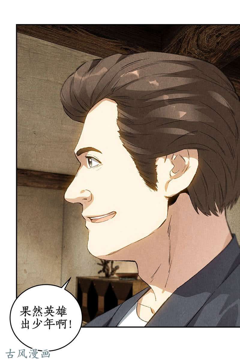 我本废柴天星之云