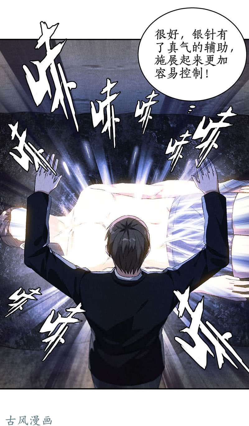 我本废柴天星之云