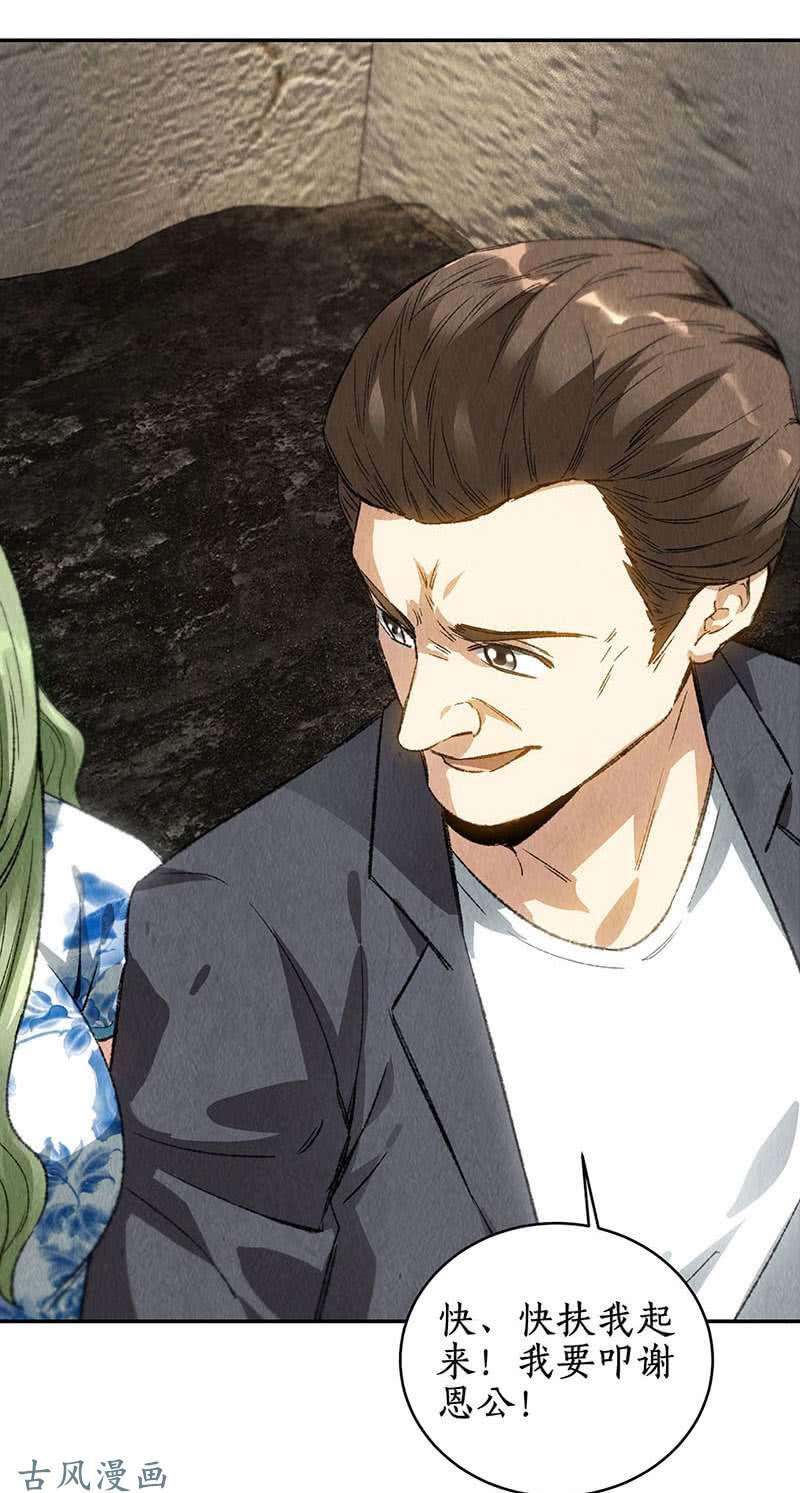 我本废柴天星之云