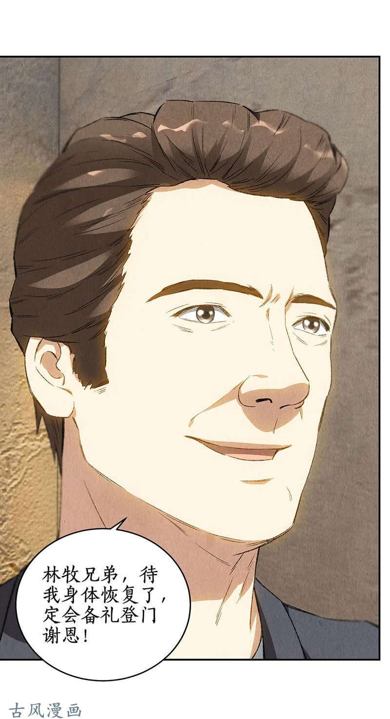 我本废柴天星之云