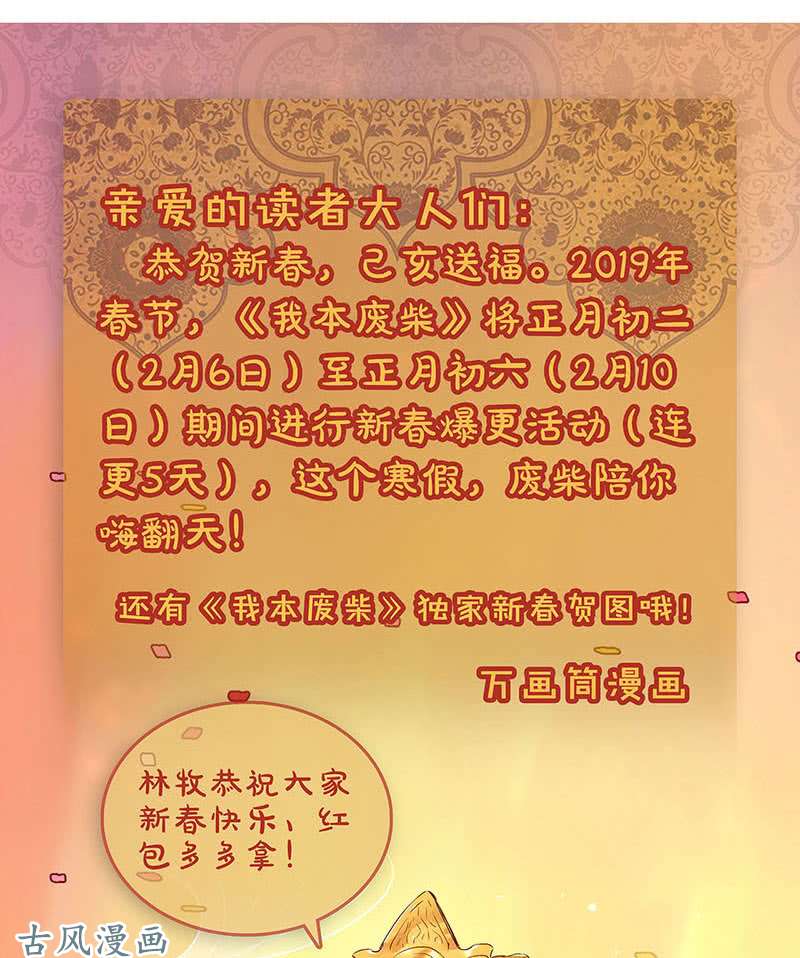 我本废柴天星之云