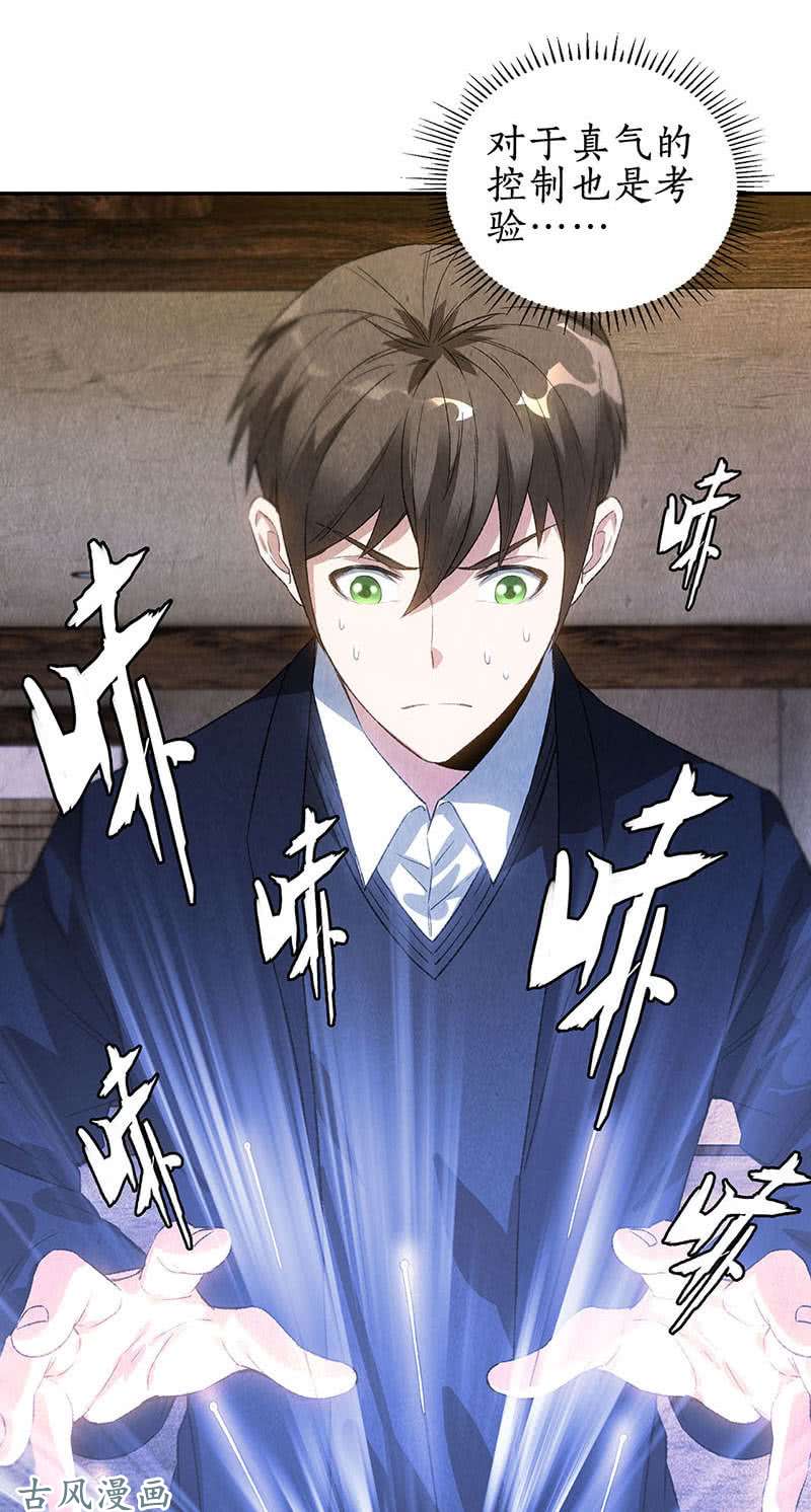 我本废柴天星之云