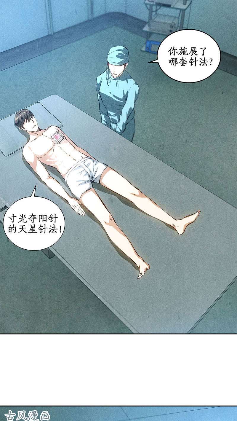 我本废柴狙击手