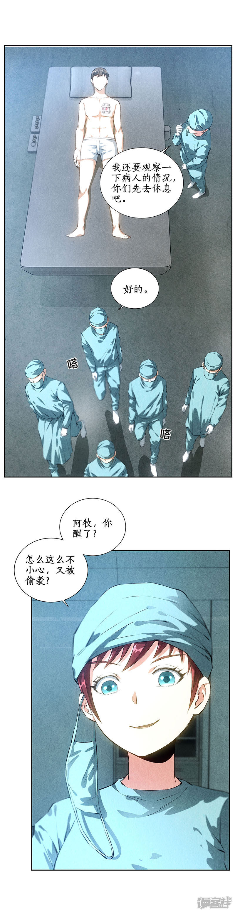 我本废柴第86话