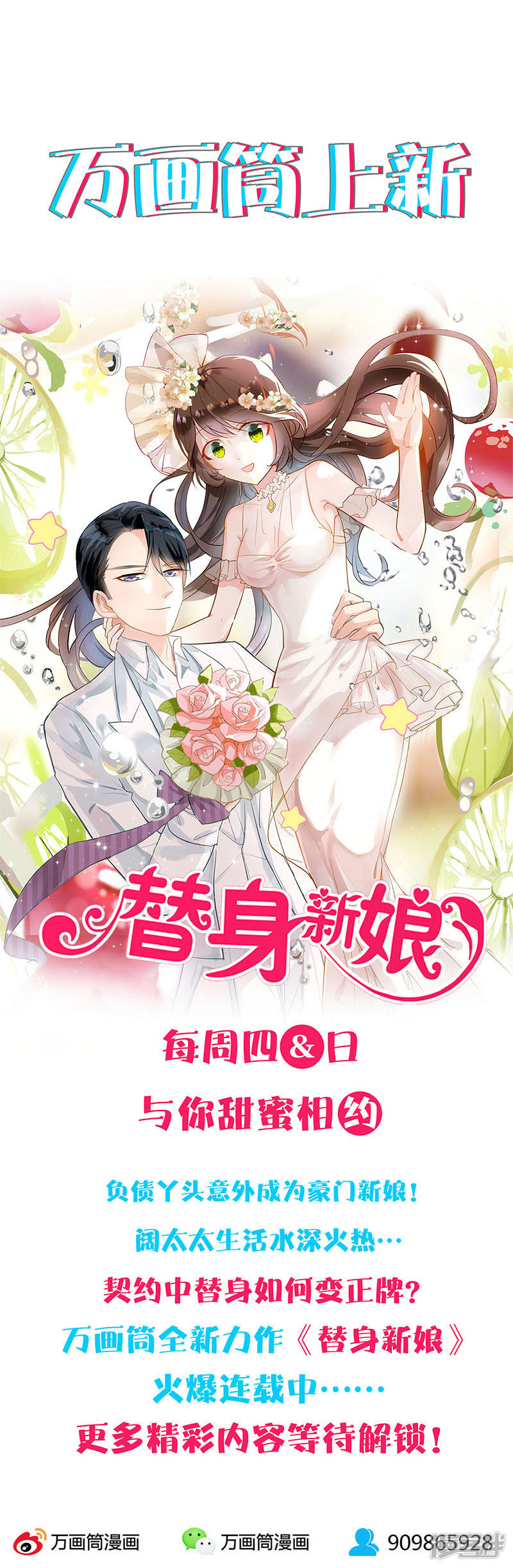 我本废柴第86话