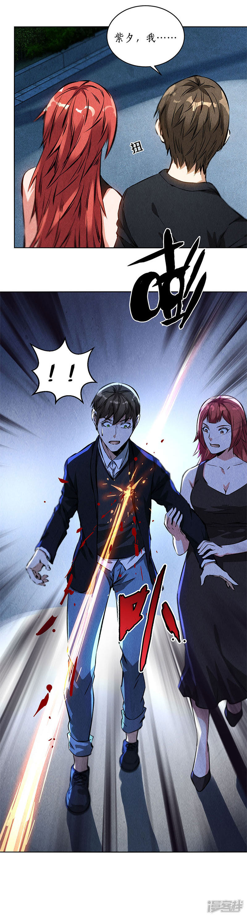 我本废柴第86话