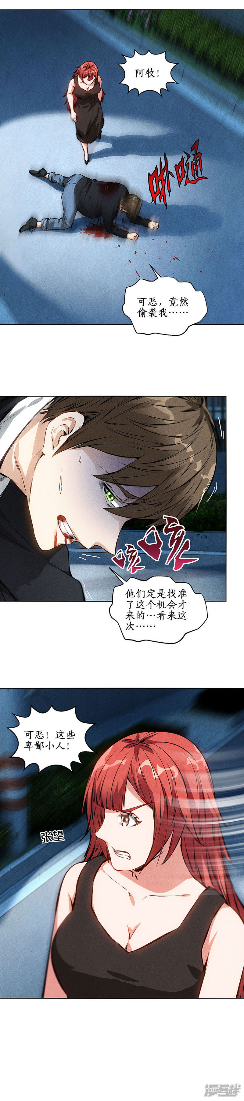 我本废柴第86话