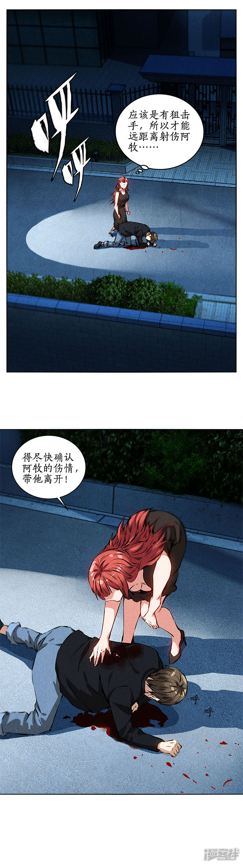 我本废柴第86话