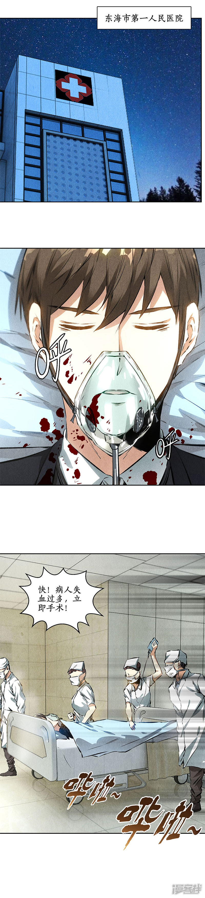 我本废柴第86话