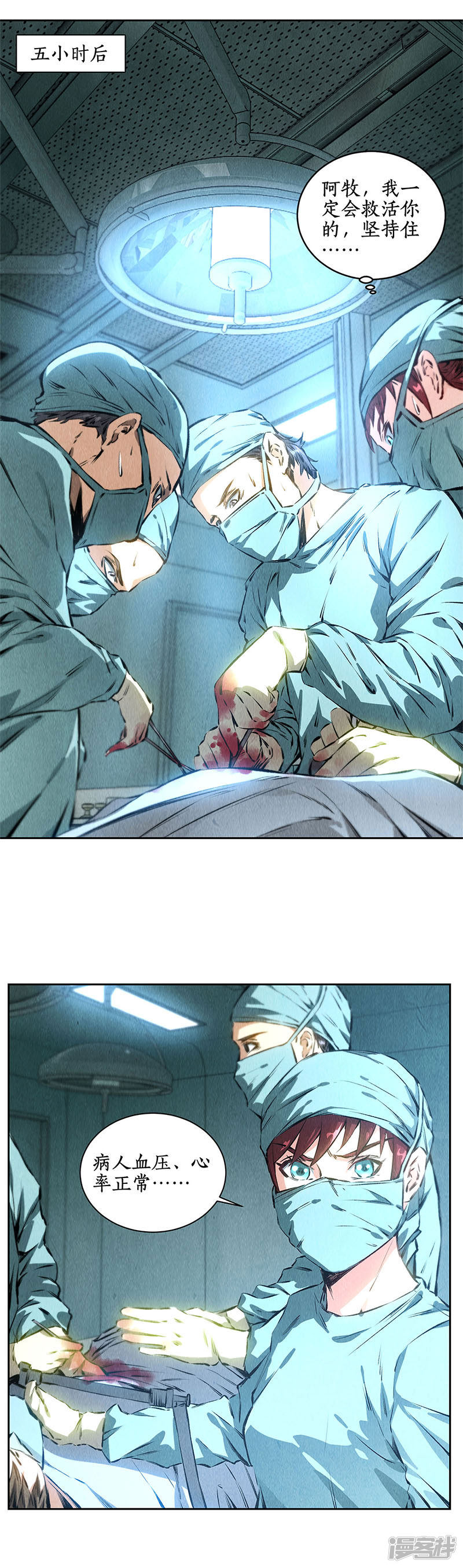 我本废柴第86话