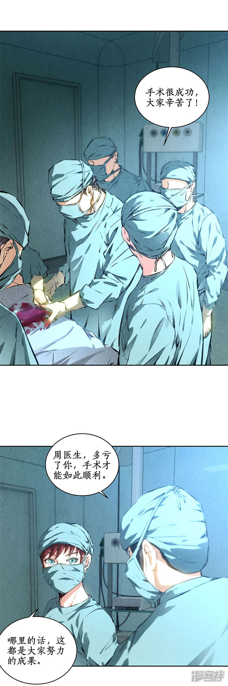 我本废柴第86话