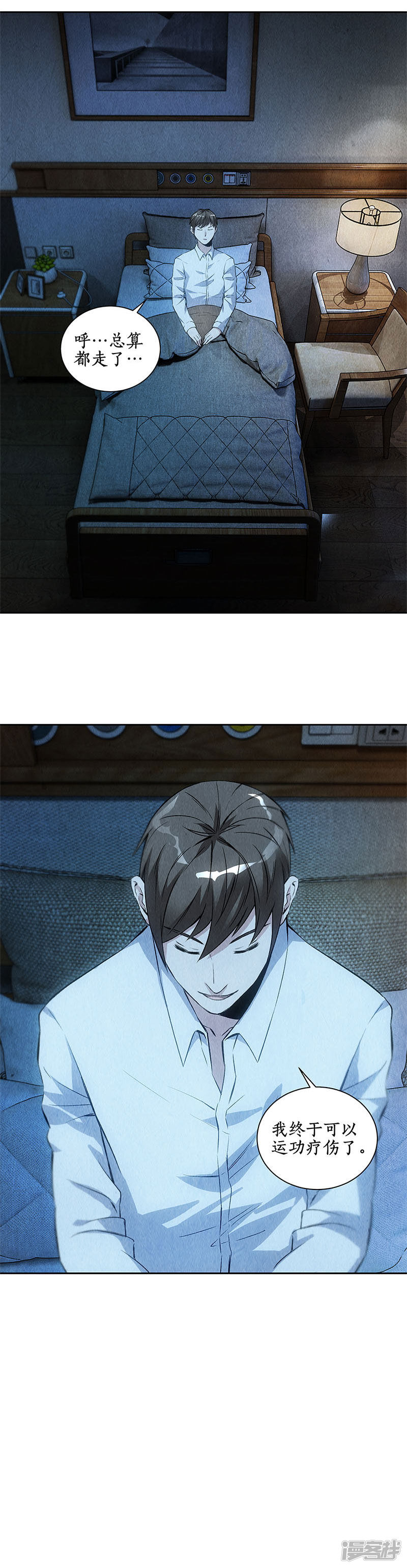 我本废柴第87话