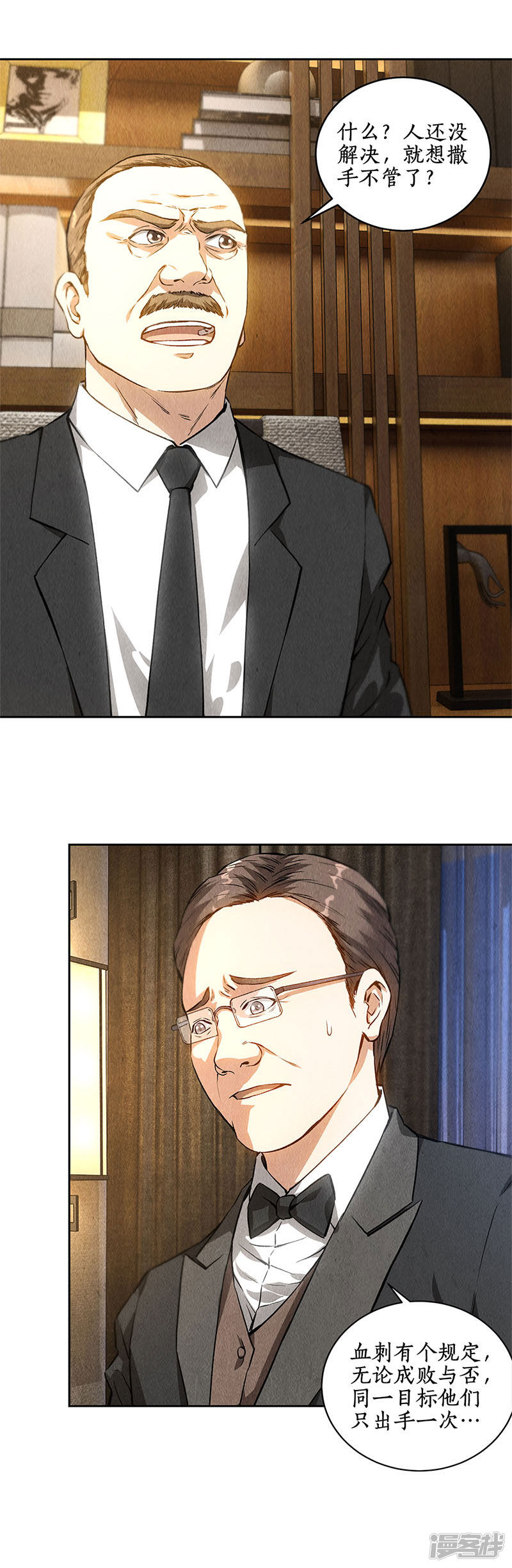 我本废柴第87话