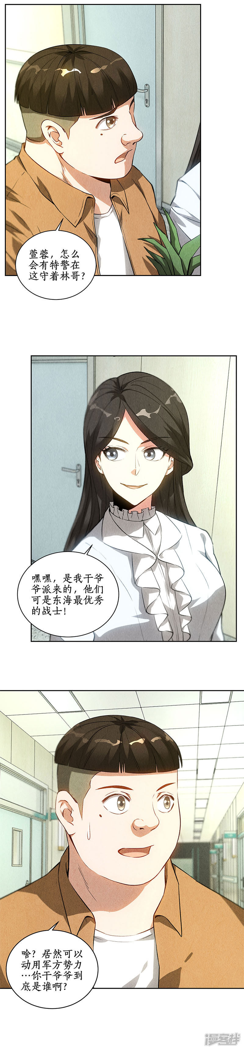 我本废柴第87话