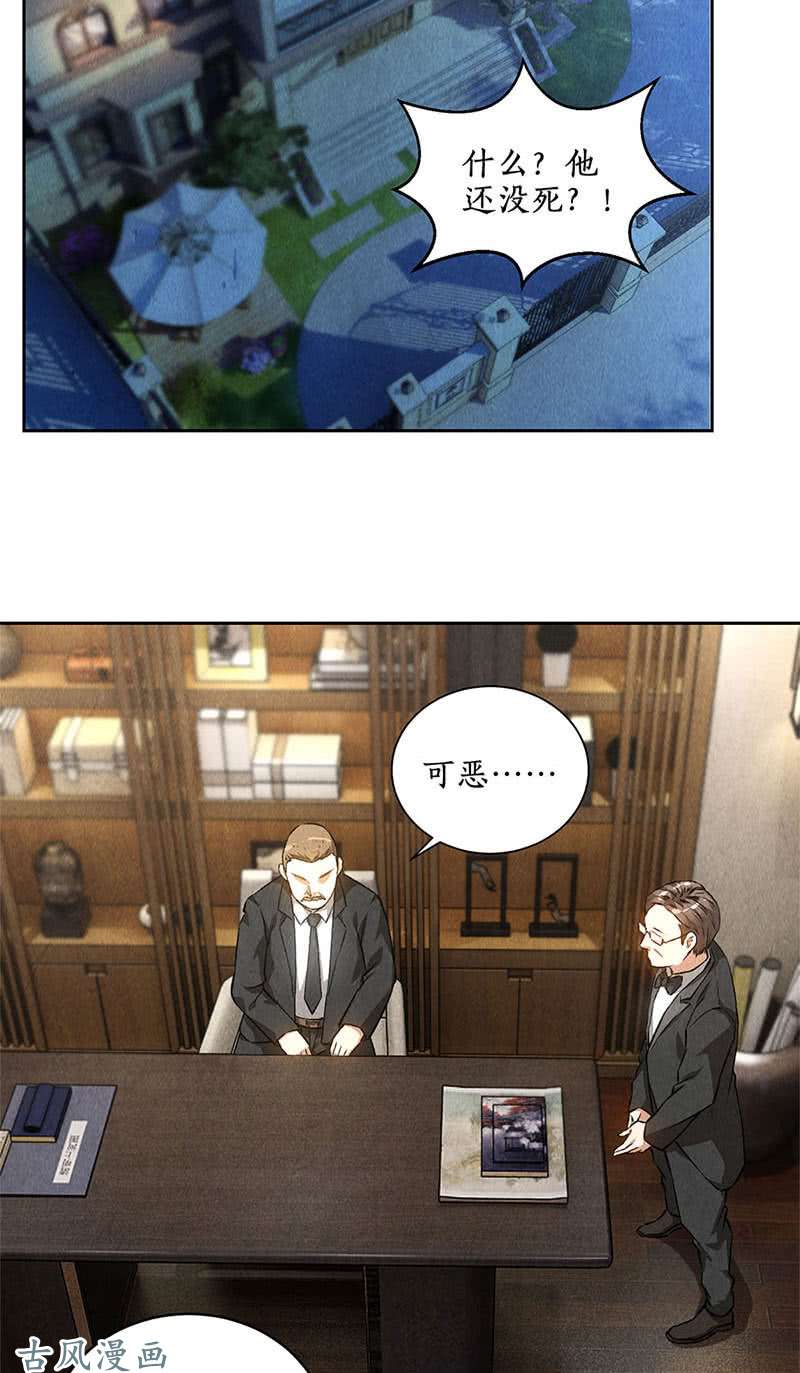 我本废柴在劫难逃