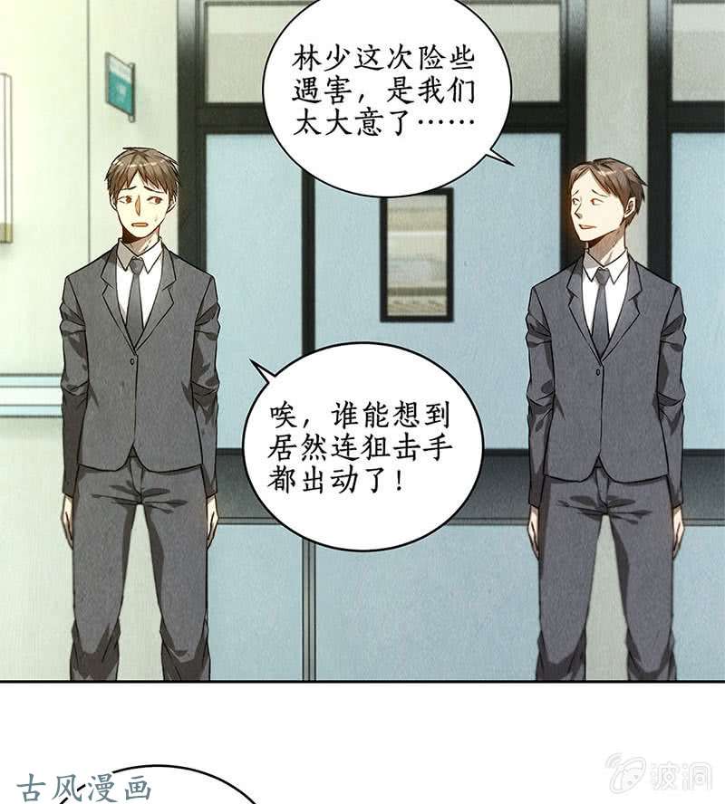 我本废柴在劫难逃