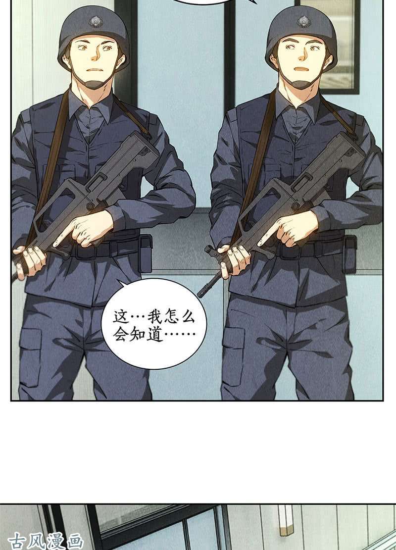 我本废柴在劫难逃