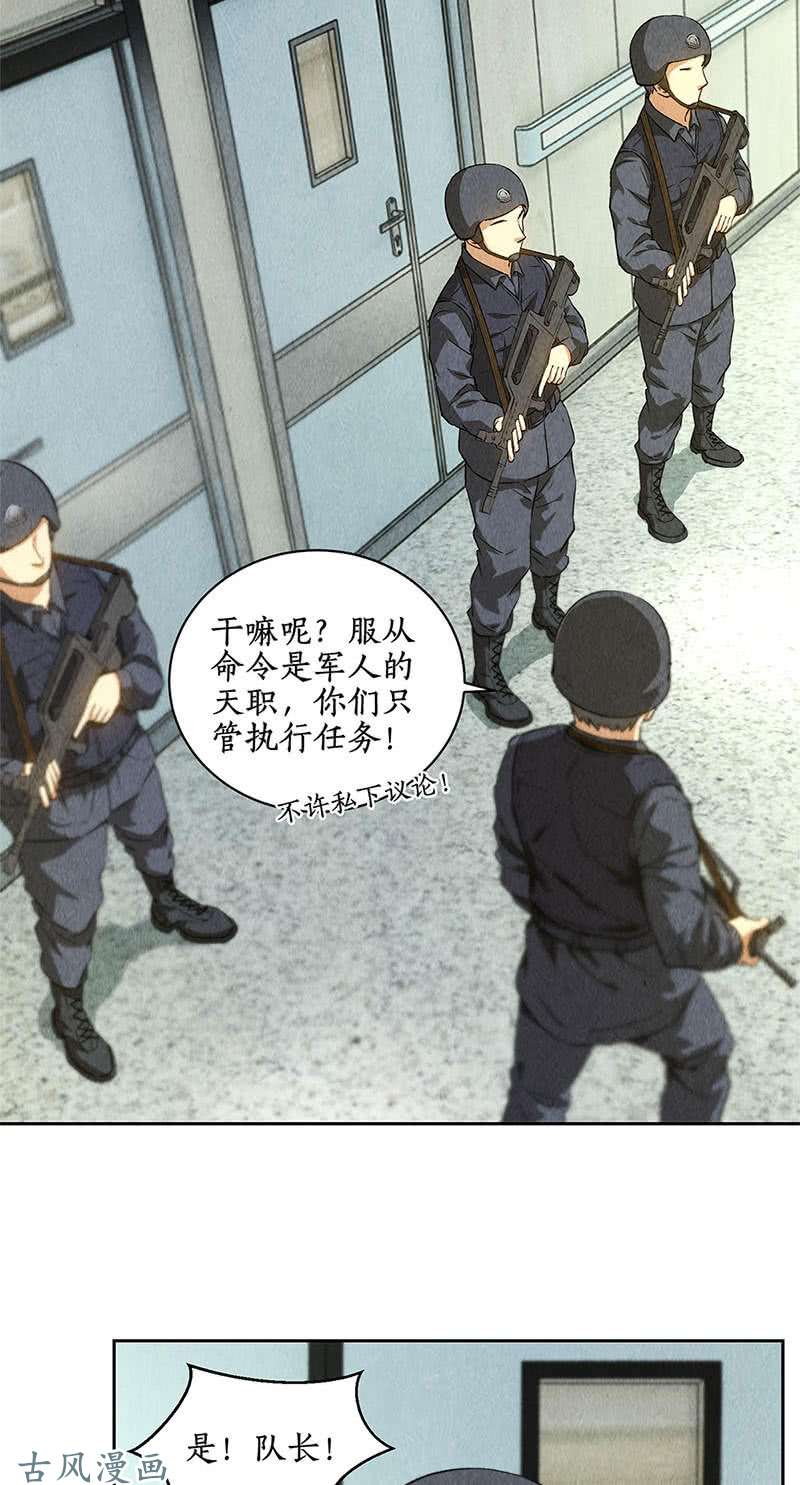 我本废柴在劫难逃