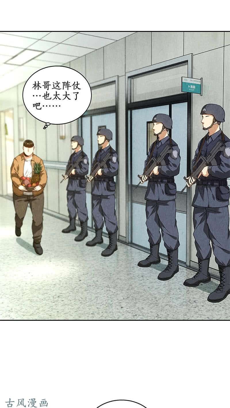我本废柴在劫难逃