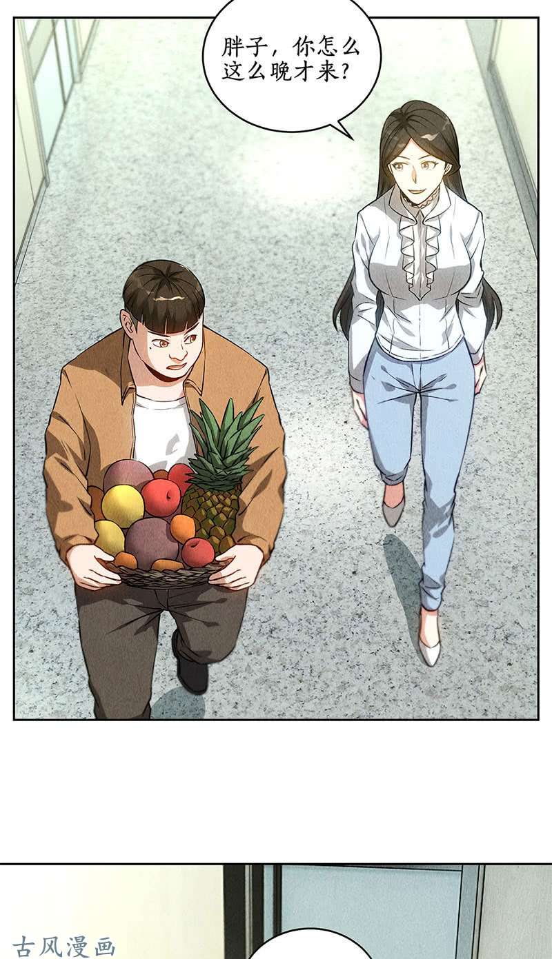 我本废柴在劫难逃
