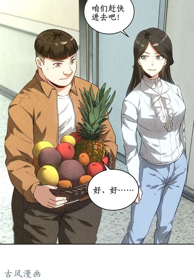 我本废柴在劫难逃