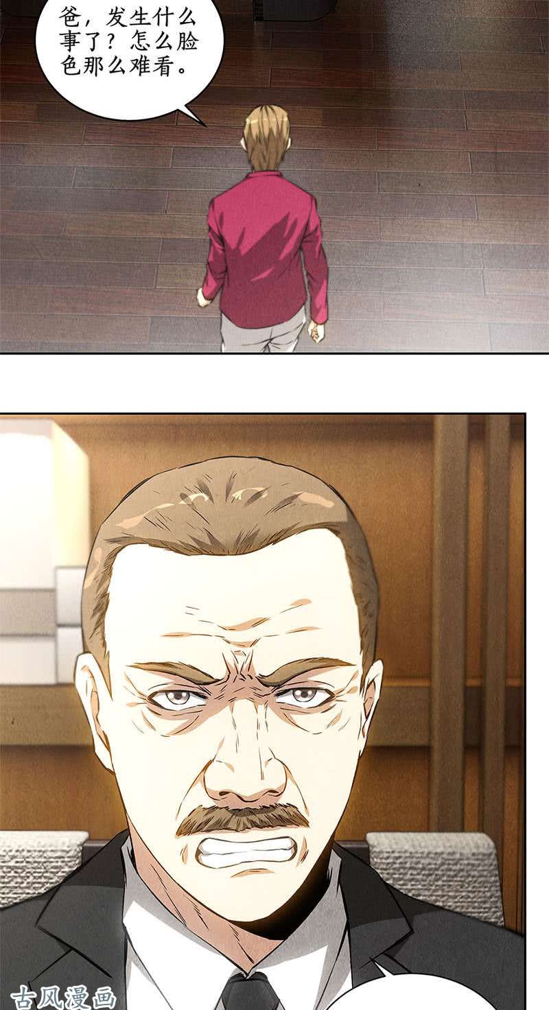 我本废柴在劫难逃