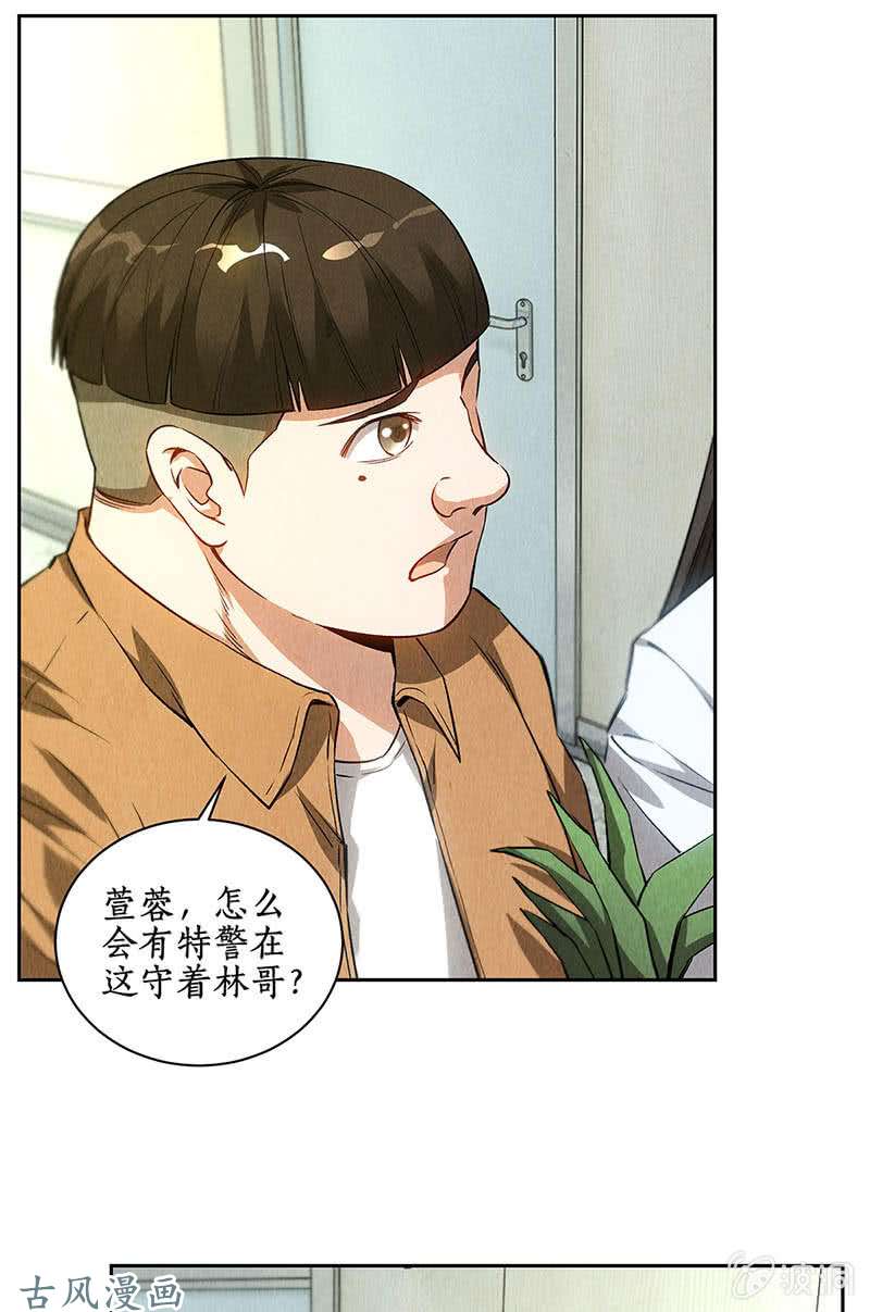 我本废柴在劫难逃