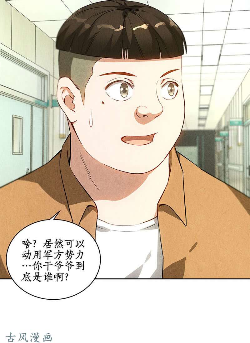 我本废柴在劫难逃