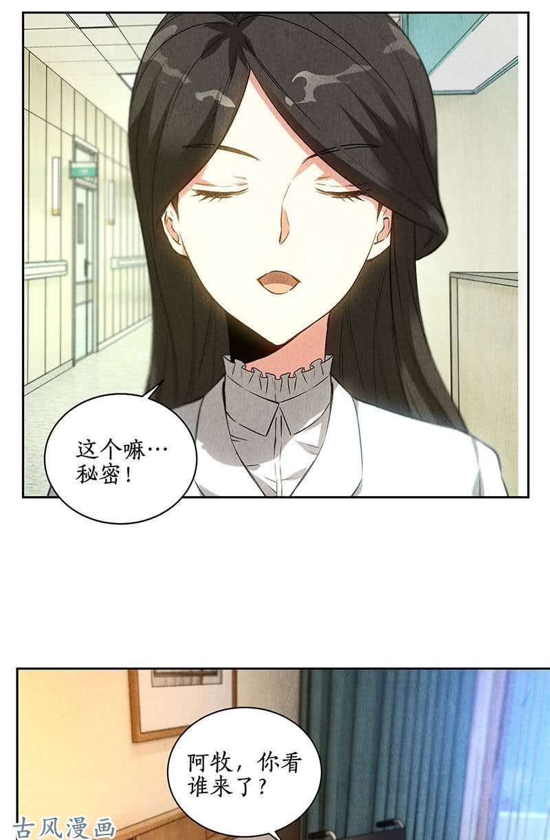 我本废柴在劫难逃