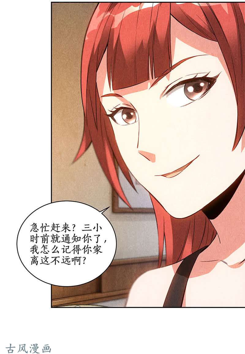 我本废柴在劫难逃