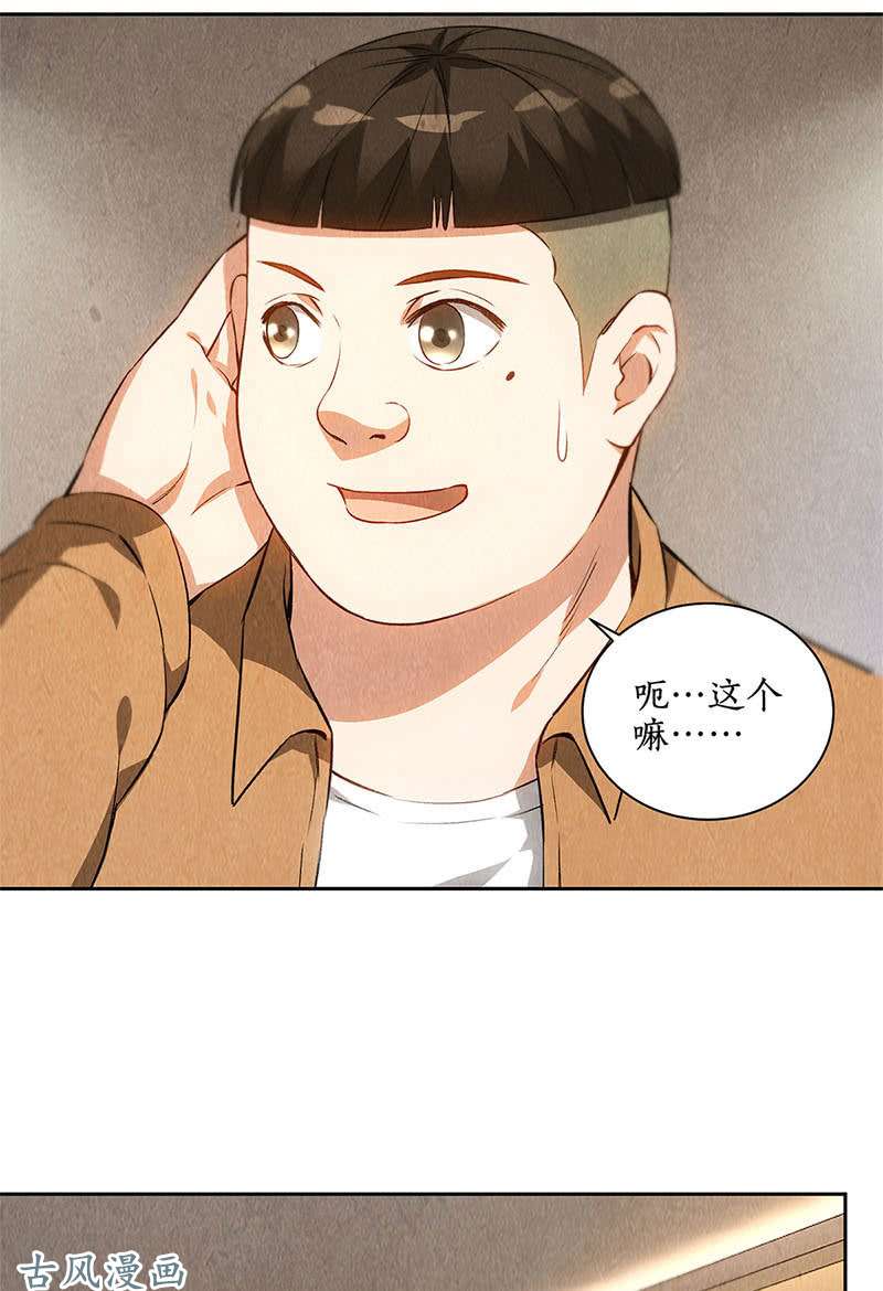 我本废柴在劫难逃