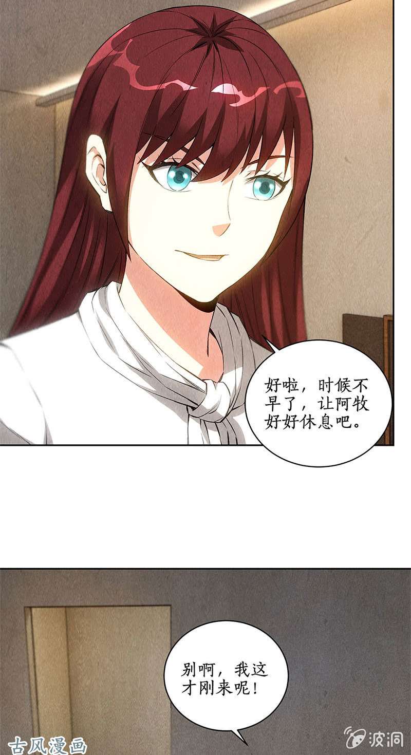 我本废柴在劫难逃