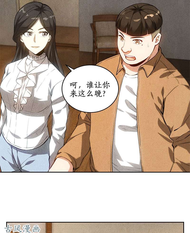 我本废柴在劫难逃