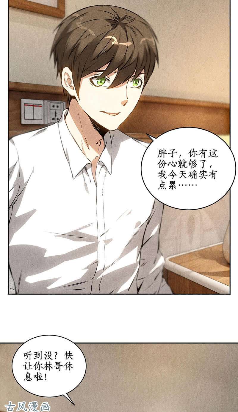 我本废柴在劫难逃