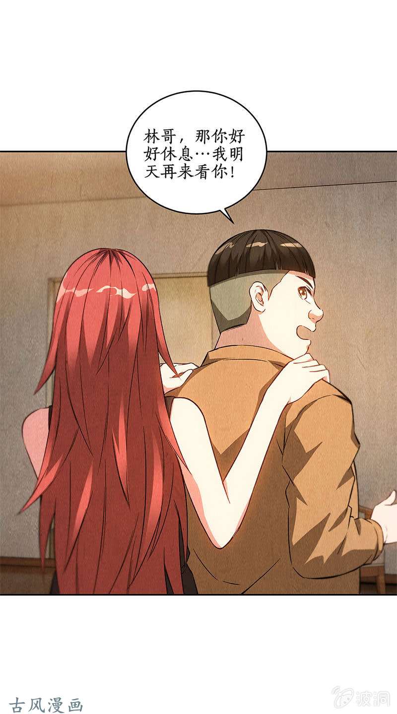 我本废柴在劫难逃