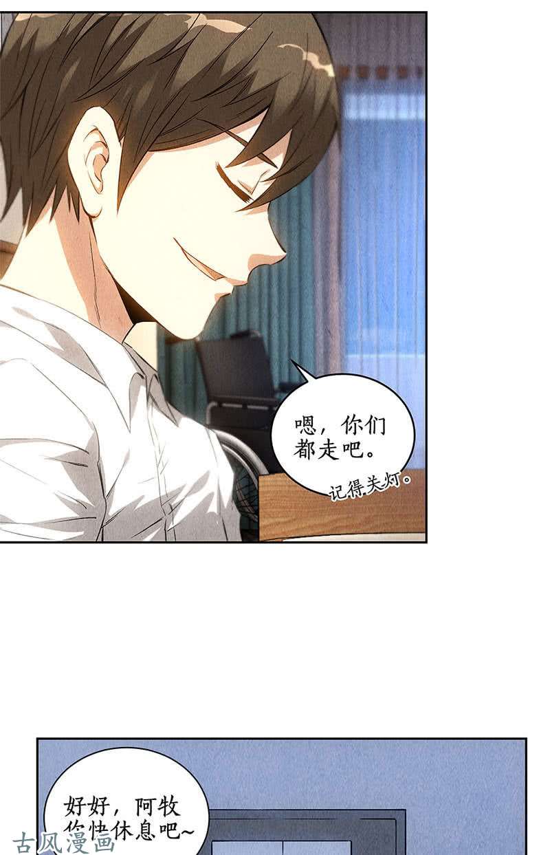 我本废柴在劫难逃