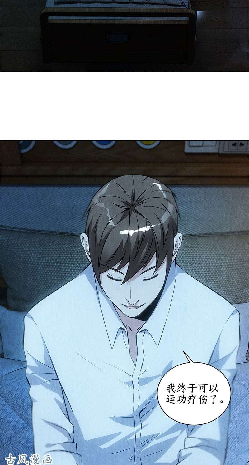我本废柴在劫难逃
