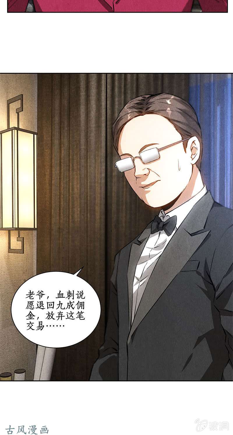 我本废柴在劫难逃