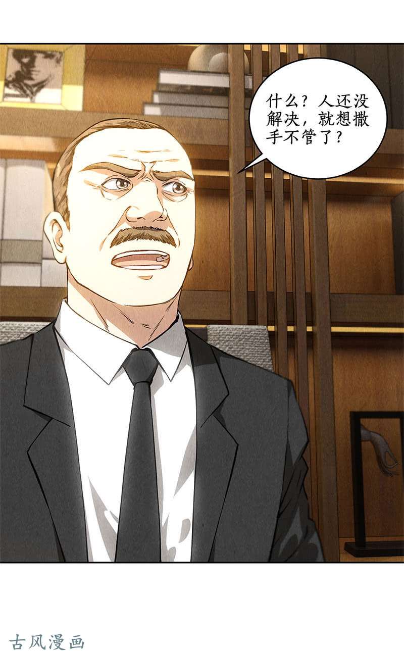 我本废柴在劫难逃
