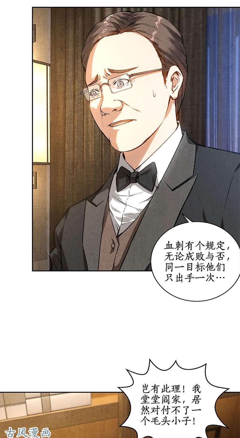 我本废柴在劫难逃