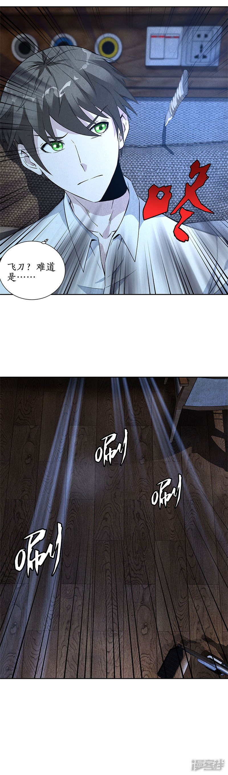 我本废柴第88话