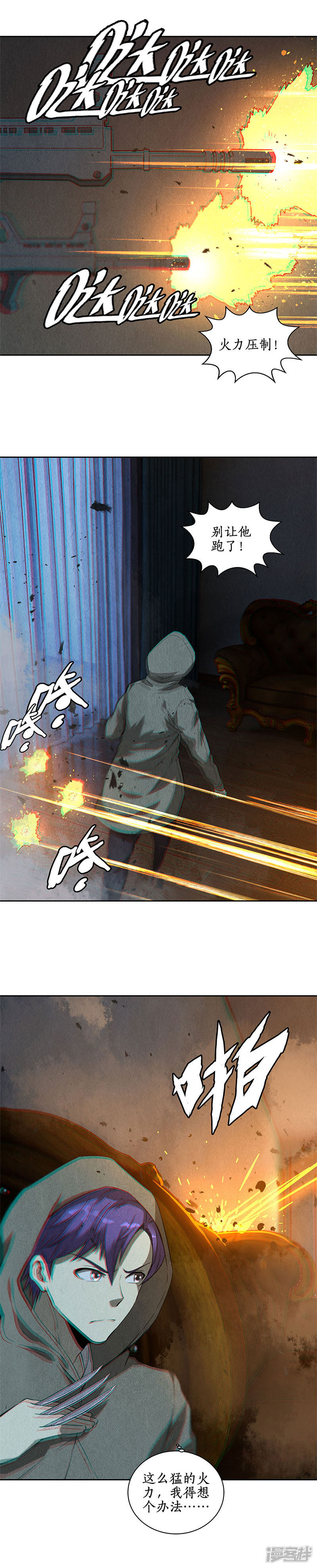 我本废柴第88话